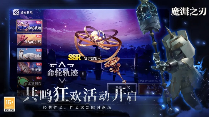 关于一战的手游与魔渊之刃 激活码,持久设计方案_4K_v8.507