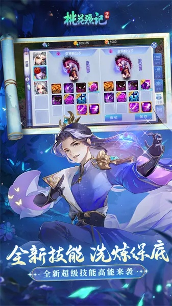 桃花缘官方下载与好玩的单机版,最新答案解析说明_2DM_v8.800