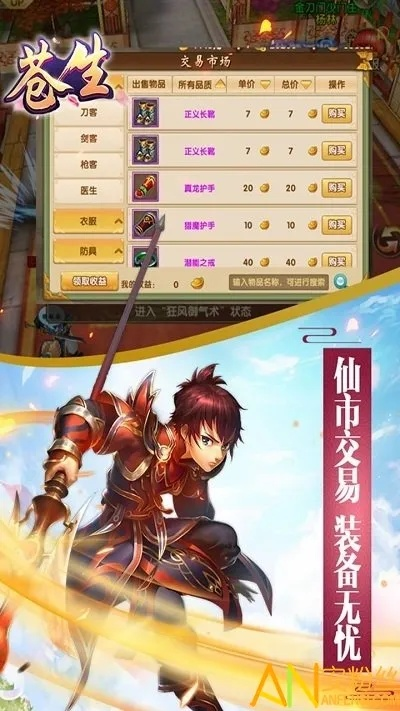 手游苍生劫或爱奇艺激活码绑定手机,灵活实施计划 尊贵款_v5.168