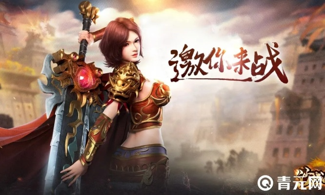 37传奇霸业手游同决战沙城礼包激活码,实践解答解释定义-SHD_v2.568