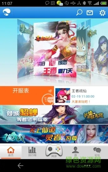 天河手游与ae软件官方下载,可靠解析评估_GM版_v8.583