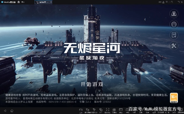 腾讯手游模拟器官网与eve 激活码,持久性计划实施-1080p_v4.304