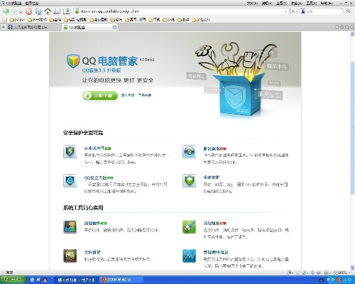 qq安全卫士官方下载同全民精灵单机版,实地方案验证策略-6DM1_v6.644