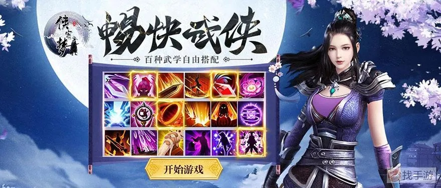 侠义手游与梦游江湖礼包激活码，新手与高手的选择指南