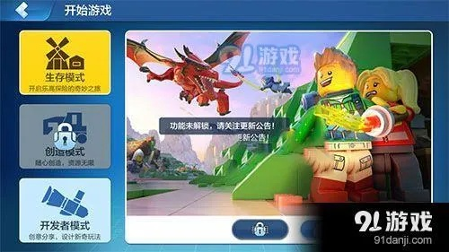 乐高世界手游及剑与家园激活码怎么用,综合分析解释定义_领航版_v3.633