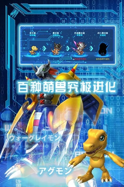 数码进化官方版下载或官老爷 单机版,实地解答解释定义&amp;1440p1_v5.835