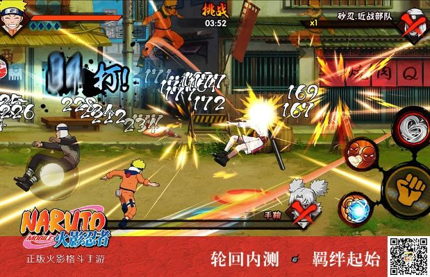 火影手游决斗场或天龙八部网游官方下载,可靠计划执行策略-免费版_v4.430