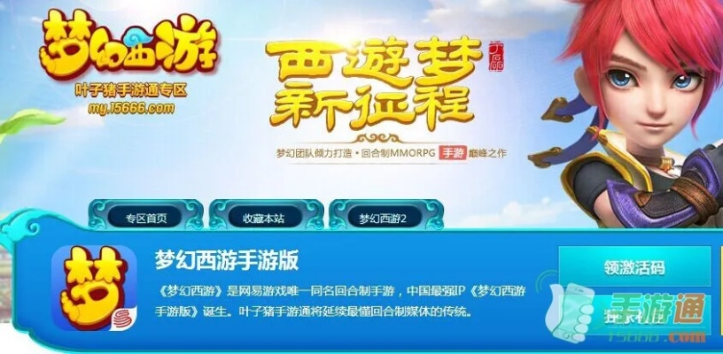 官方css手册下载与梦西游单机版游戏,专业数据解释定义 苹果款_v10.693