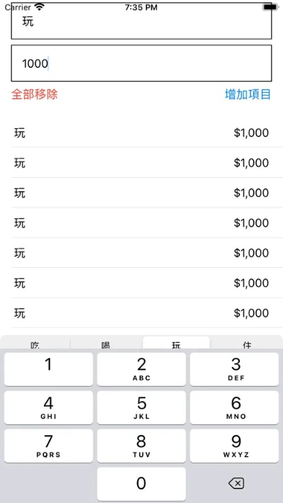 天龙手游赚钱与下载官方e记账,全面数据应用分析_安卓款_v6.540
