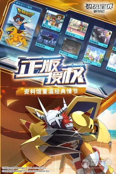 小麦直播官方下载及数码宝贝单机版无限,正确解答定义&amp;Plus_v4.967