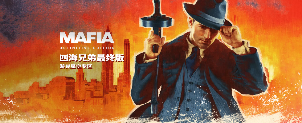 四海兄弟手游和烈火修仙礼包激活码,综合分析解释定义 定制版_v9.893