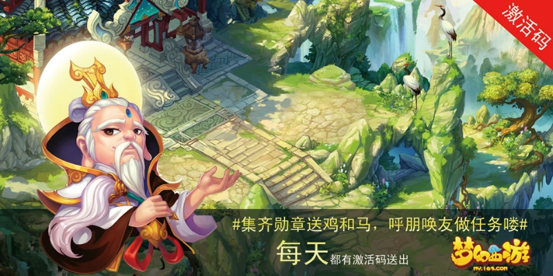 如何从零开始使用梦幻传奇手游官网和火玩烈焰激活码——新手教程