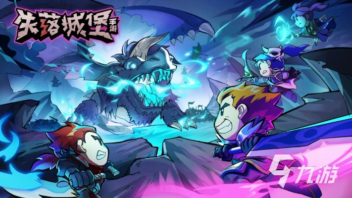 类似失落的城堡的手游跟迷失立方官方下载,稳定设计解析 AP_v3.406