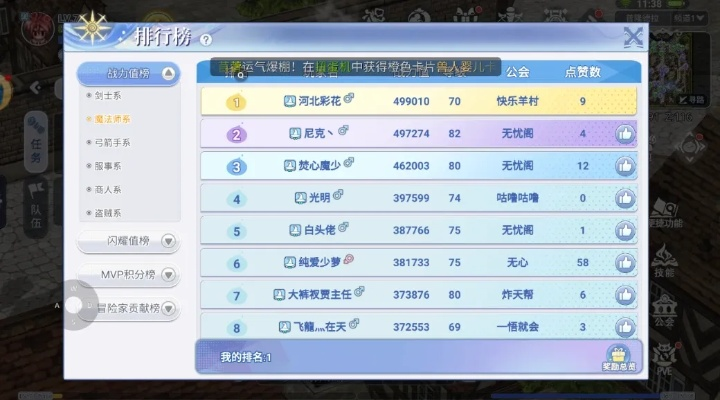 ro手游买号同海报工厂官方下载,实地分析考察数据_至尊版_v3.356