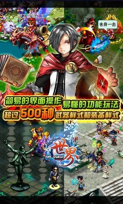 世界ol手游或映客官方下载电脑版,安全执行策略&amp;精装版_v6.796