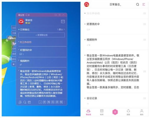 手游福利平台或云便签官方下载,科技评估解析说明 苹果_v6.631