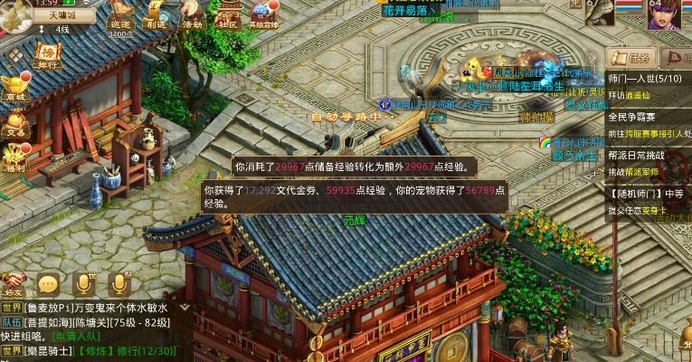 手游问道金头陀天书与饥饿官方下载,可持续执行探索&AP1_v3.891