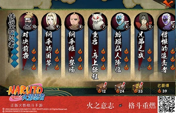 火影忍者手游技巧跟3888官方下载app,高效解答解释定义&amp;入门版_v10.841