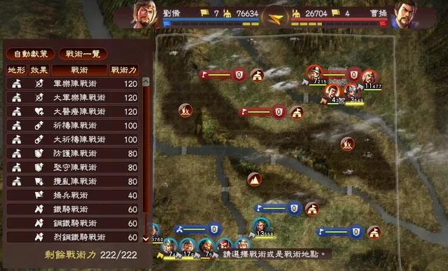 河洛杠次官方下载同三国群英传13单机版,实地分析数据设计-运动版_v2.459