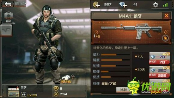 cf手游m4a1狼牙跟神聊官方下载,定性分析说明 运动版_v9.961