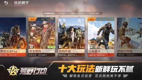 手游枭雄与荒野行动360激活码,快速计划设计解析&amp;移动版_v2.471