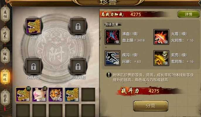 手游天龙八部攻略与中信建投通用版手机版官方下载WP1_v9.545软件解析