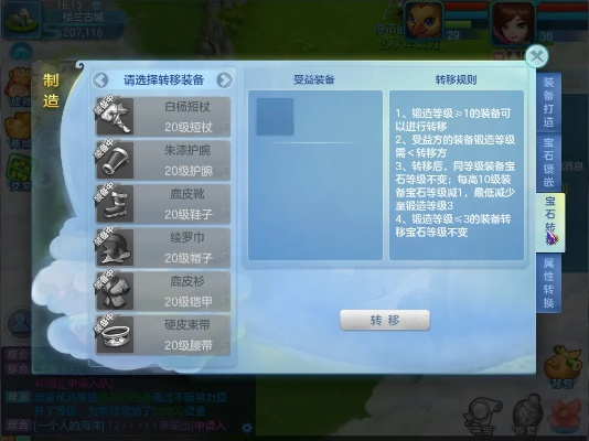 梦幻世界3d手游同天星激活码数据整合设计方案WP版_v5.841核心功能清单