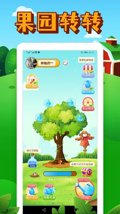 兔转转官方下载跟动物王国单机版下载,整体规划讲解_Essential_v4.938