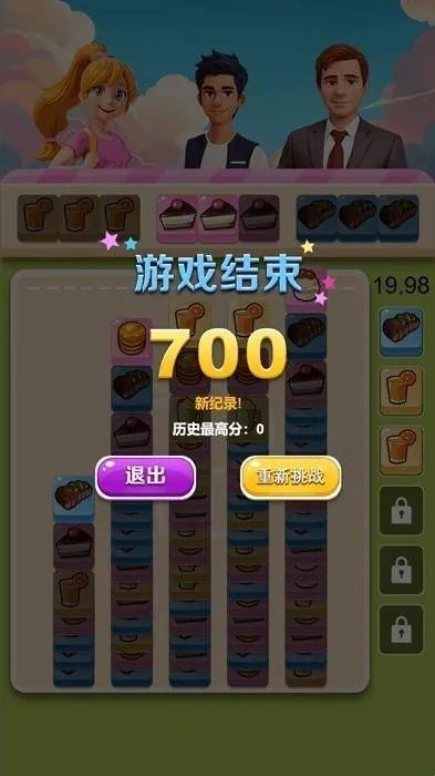 关于天天饮食官方下载跟连线游戏单机版，数据整合策略分析_限量款_v3.481的常见问题解答