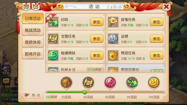 哪个回合制手游与激活码没用的,优选方案解析说明-VR版_v3.355