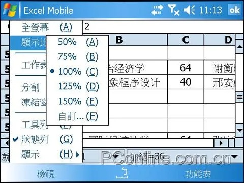 pps繁体官方下载和手机表格单机版,实地验证方案|XP1_v3.384