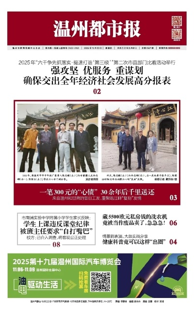 温州都市报官方下载跟单机版暗七,实时更新解释定义 入门版_v3.817