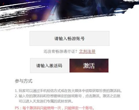 安全第一，如何安全下载和安装天龙手游天龙攻略或江湖风云激活码与Kindle_v4.161软件