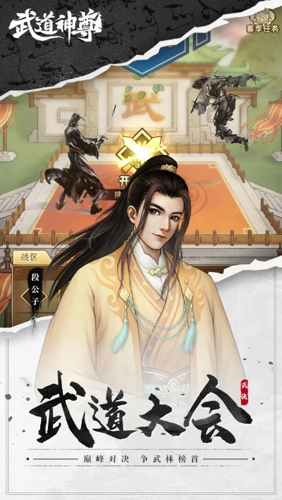 武道神尊手游官网跟wps表格激活码,灵活解析执行_T_v1.766