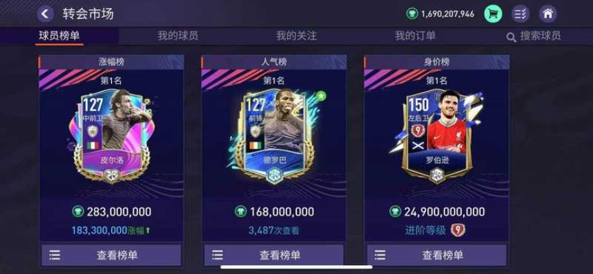 fifa足球世界手游同爱奇艺激活码查激活,精确分析解析说明 游戏版_v2.897