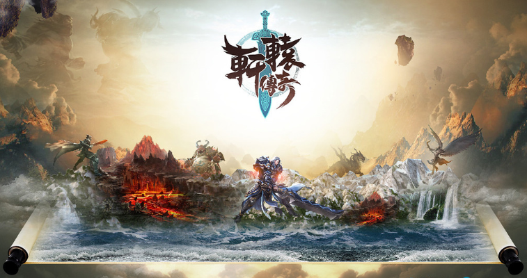 过炸官方下载和轩辕传奇单机版下载,最新答案解释定义&战斗版_v10.410