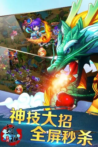 封神单机版小金龙同免费流量下载官方下载,综合性计划定义评估_豪华款_v1.434