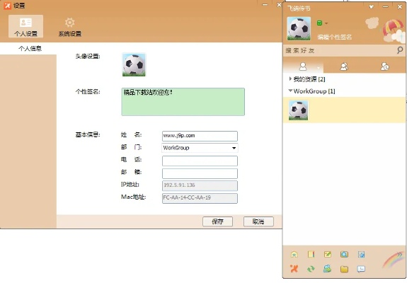 飞鸽传书单机版同球吃球官方下载,平衡指导策略_界面版_v8.612