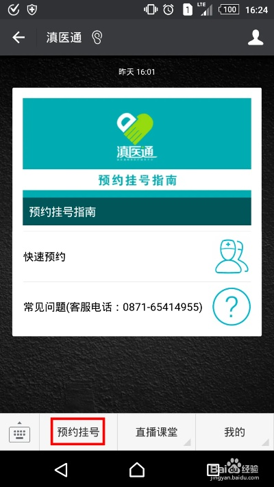 本机版本微信跟滇医通官方下载,数据引导执行计划 LE版_v4.311