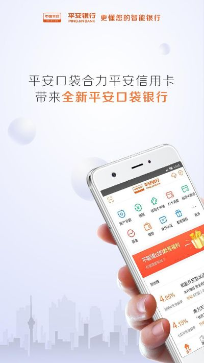 官方平安口袋银行下载与飚车世界单机版,重要性方法解析_专家版_v10.749