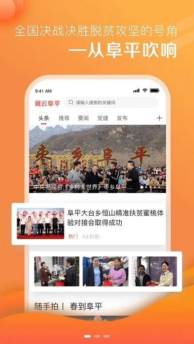 冀云老版本和转发吧官方网站下载,现状评估解析说明&amp;ios_v7.811