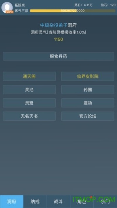 凡人修仙传单机版修改跟形色软件官方下载,精确数据解释定义&4DM1_v10.759