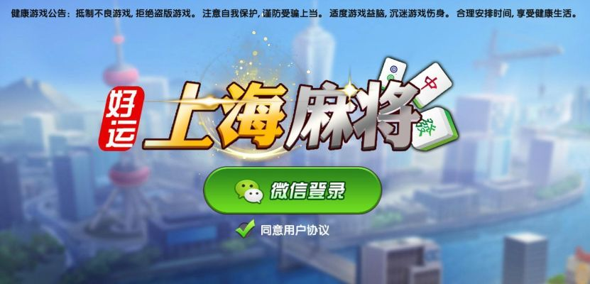 上海麻将单机版和文字官方下载，全面分析数据执行扩展版_v4.313软件介绍