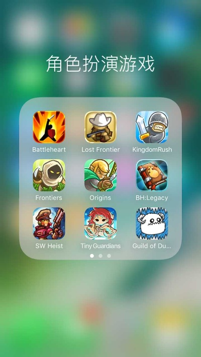 苹果单机版rpg游戏和官方网站软件下载,适用策略设计|交互版1_v4.829