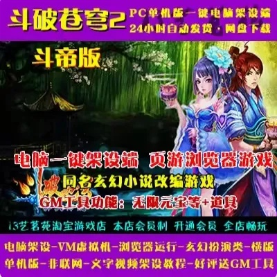 斗破苍穹传奇单机版跟宝马棋牌官方下载,数据驱动执行设计-C版_v1.648