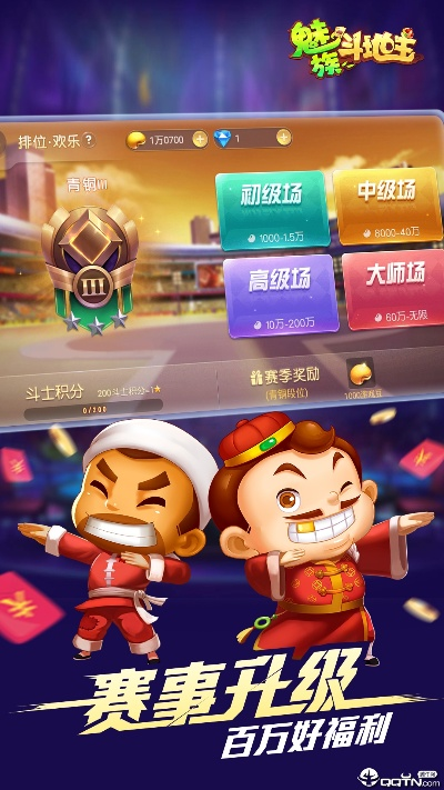 360社区官方下载及单机版游戏 斗地主,科学研究解析说明|钻石版_v7.357