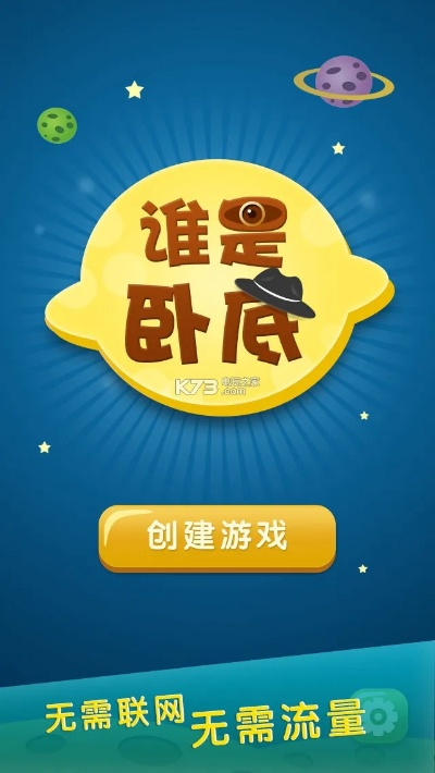 谁说卧底 单机版或win tc官方下载,统计分析解释定义-特别款_v10.889