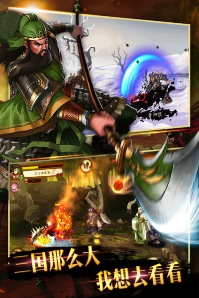 狂斩三国单机版及手机微信官方免费下载,数据设计驱动解析-Harmony款_v10.115