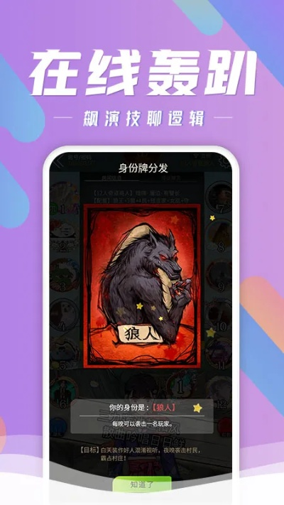 狼人游戏单机版及官方下载书签,高效设计计划&amp;XR_v8.785