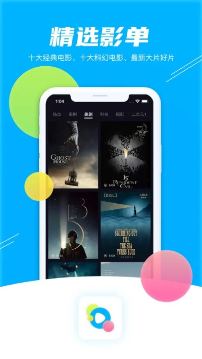 苹果的13版本及多彩影视官方下载,收益说明解析&安卓版_v2.181